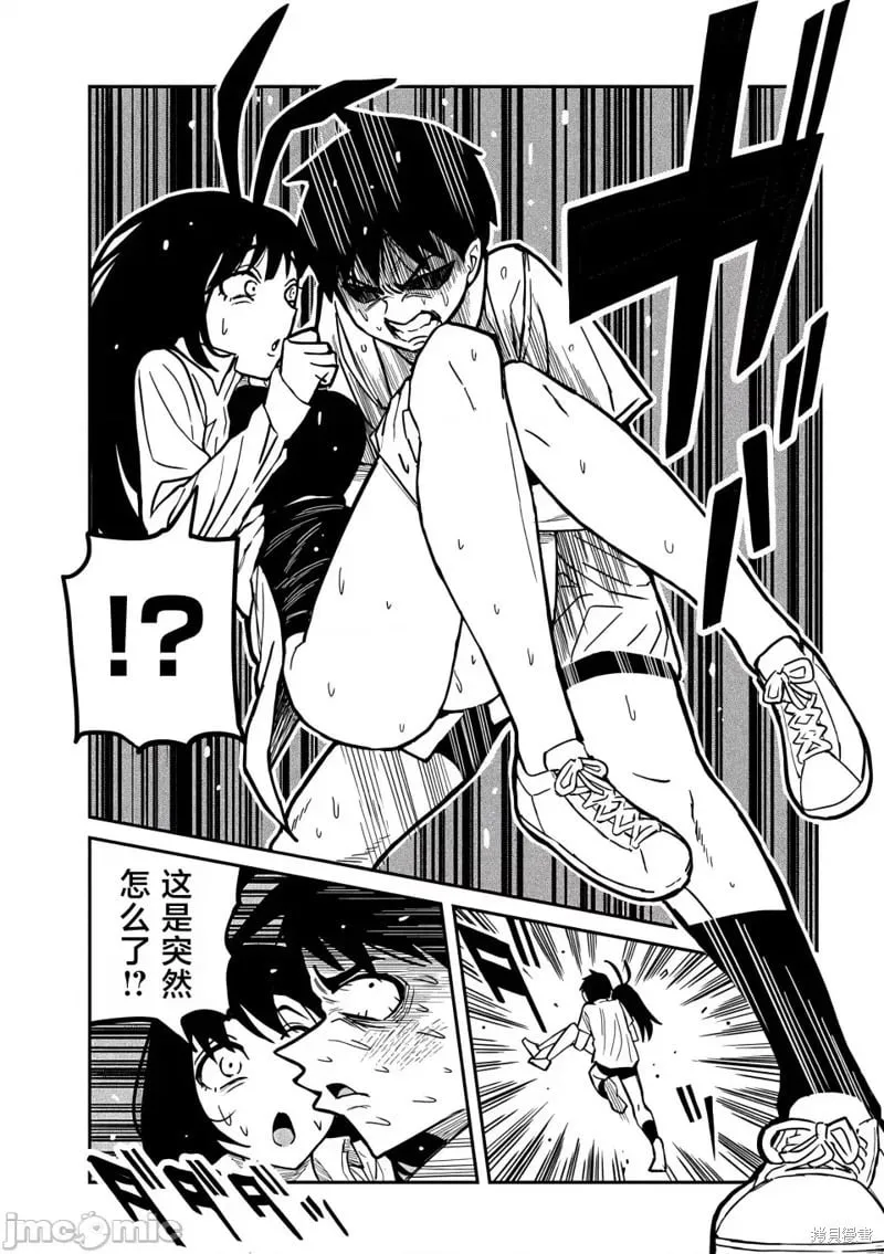 第26话 第12页