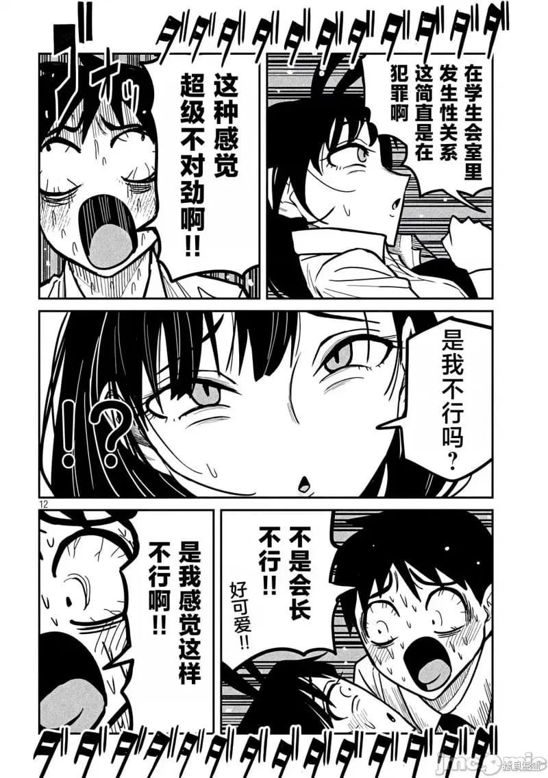 第26话 第13页