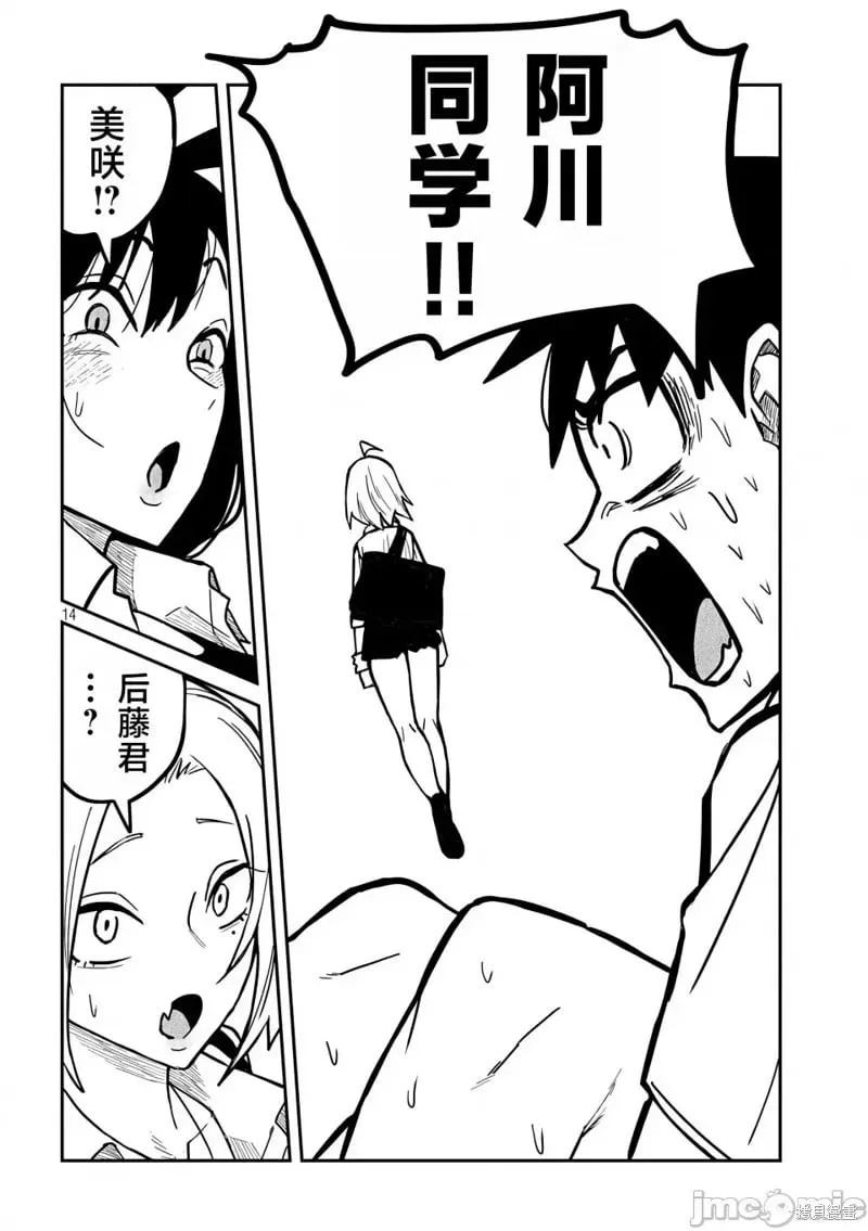 第26话 第15页