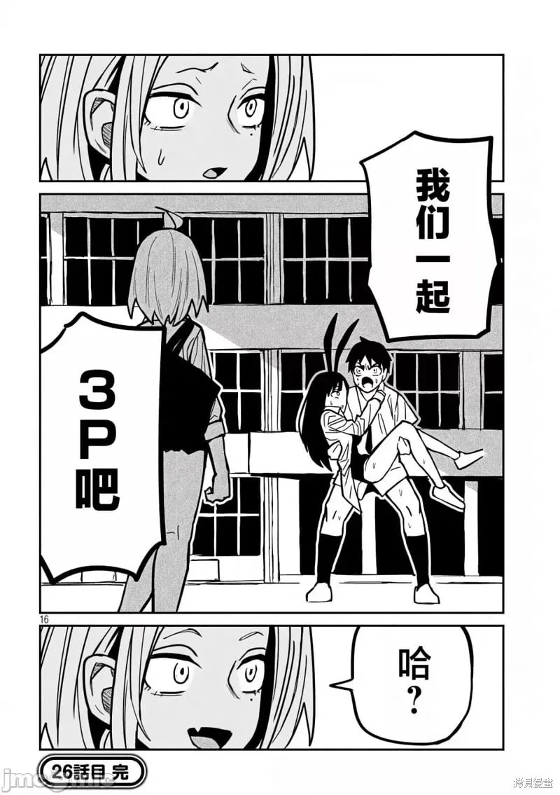 第26话 第17页