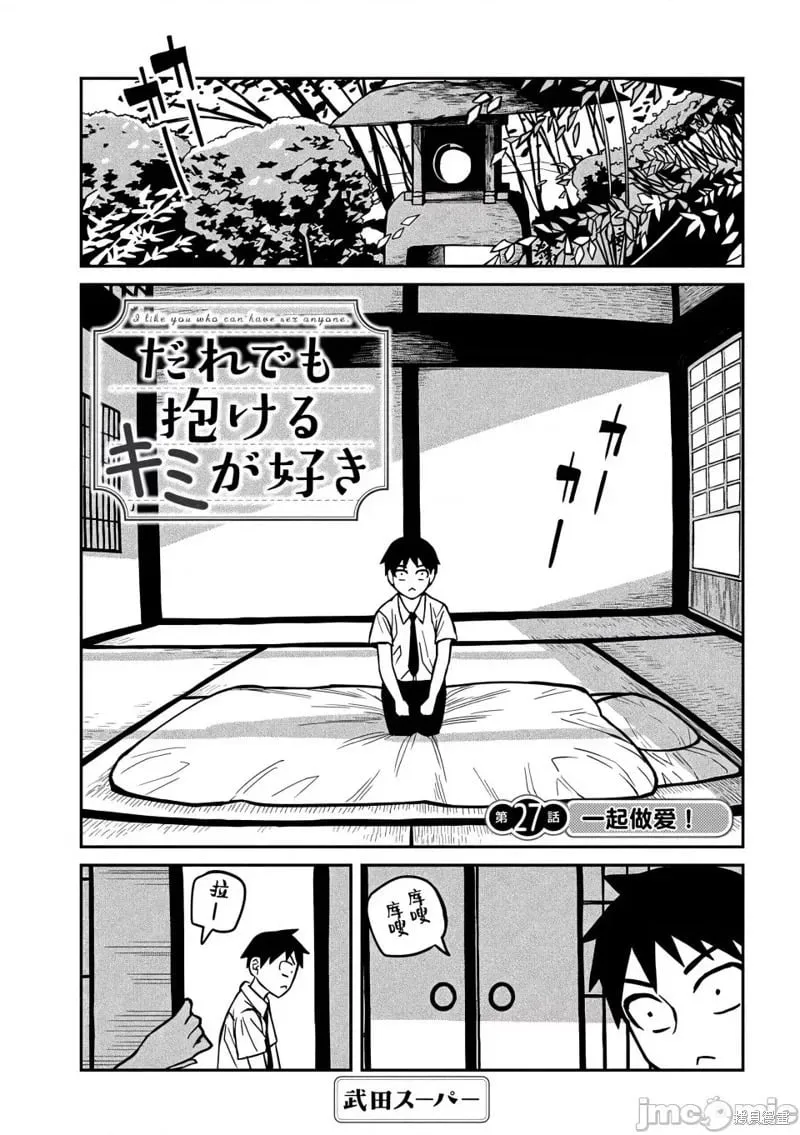 第27话 第2页