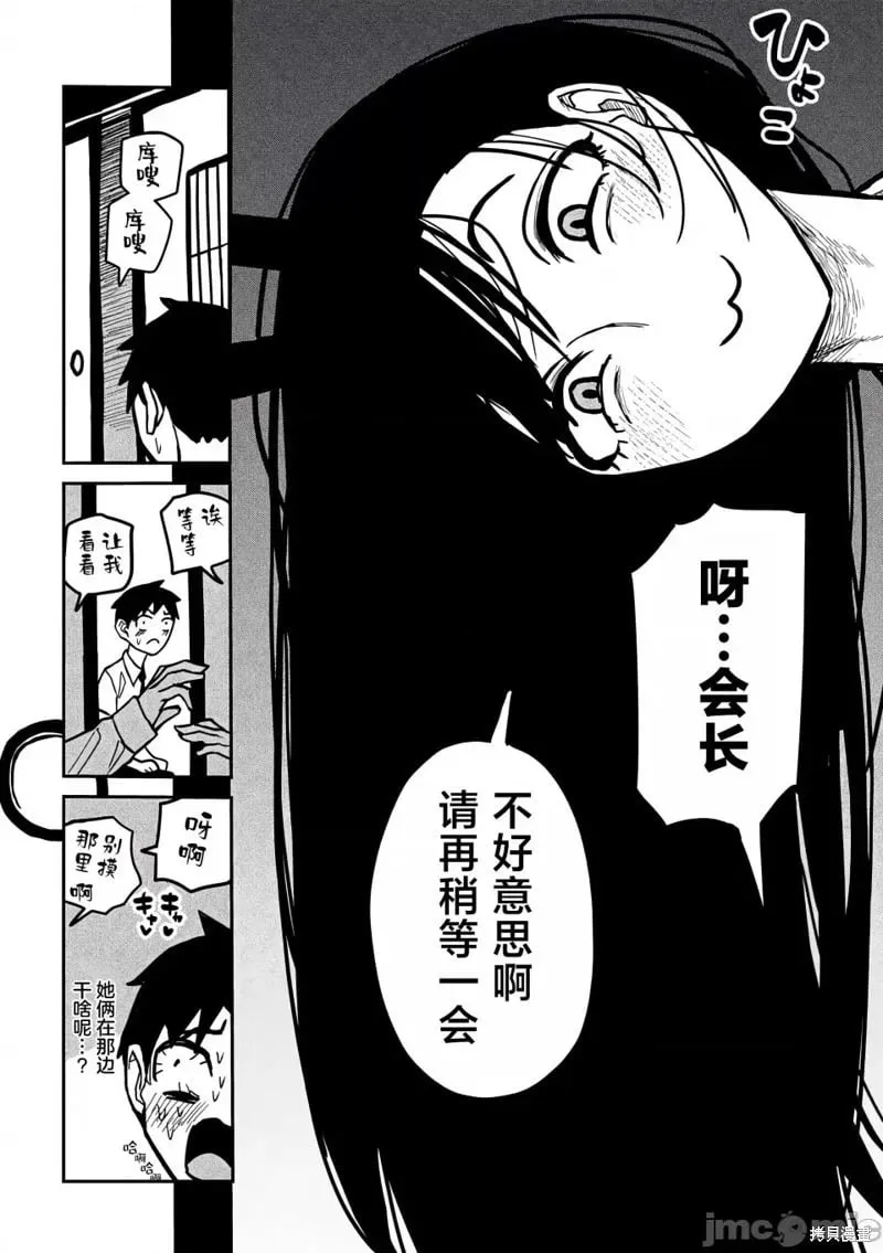 第27话 第3页