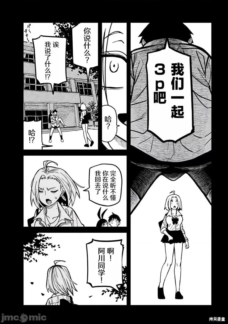 第27话 第4页