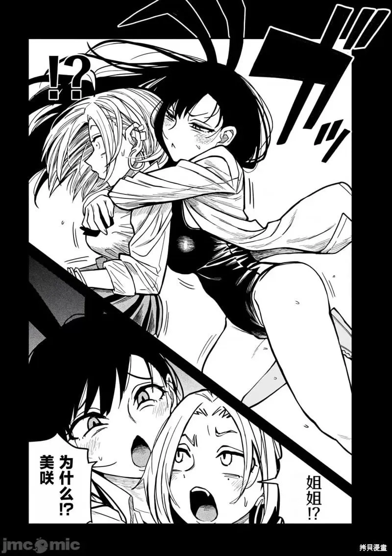 第27话 第5页