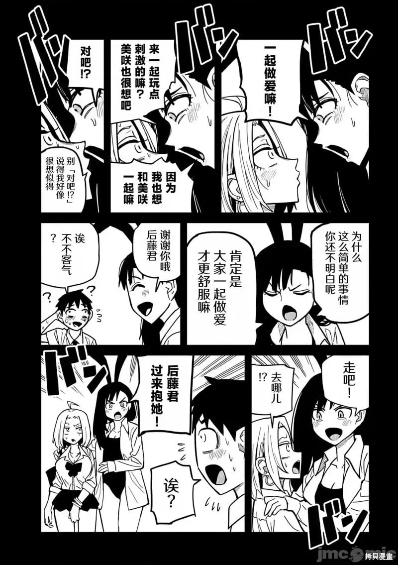 第27话 第6页