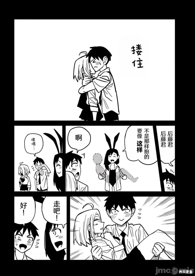 第27话 第7页