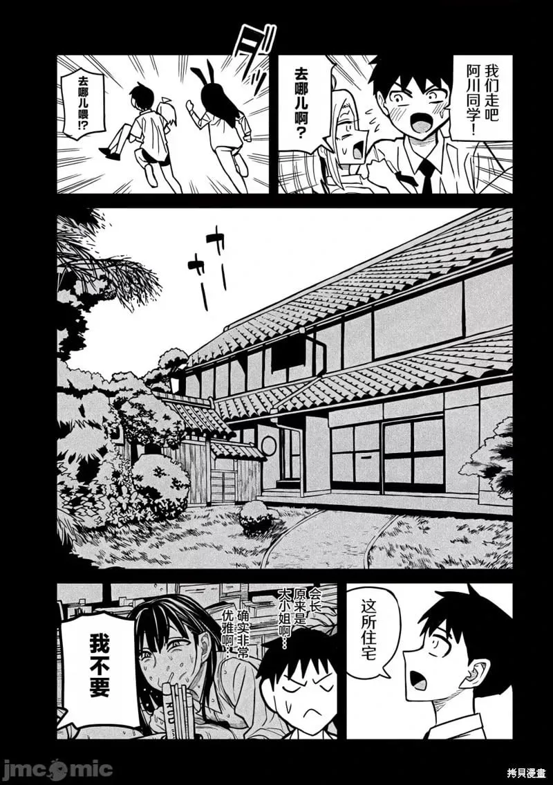 第27话 第8页