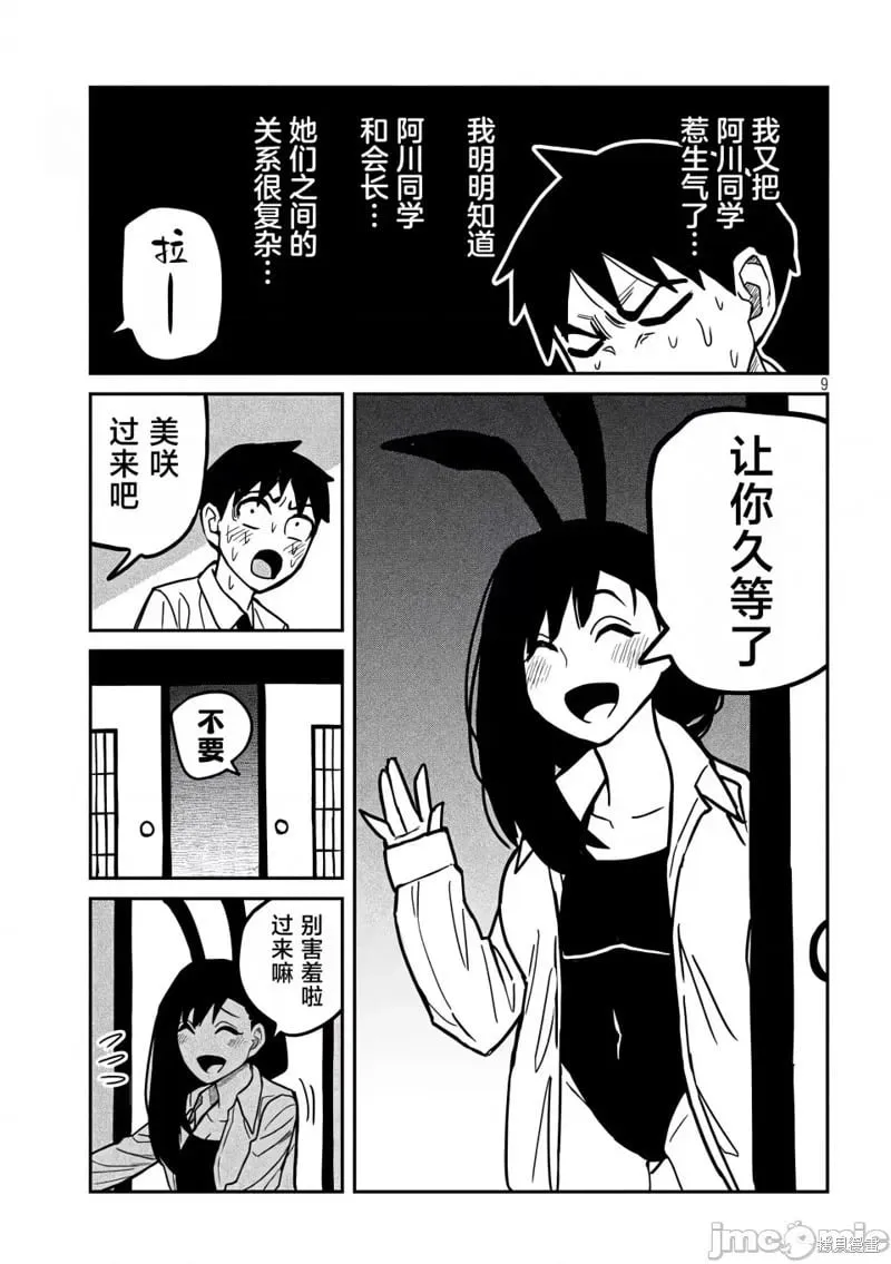 第27话 第10页