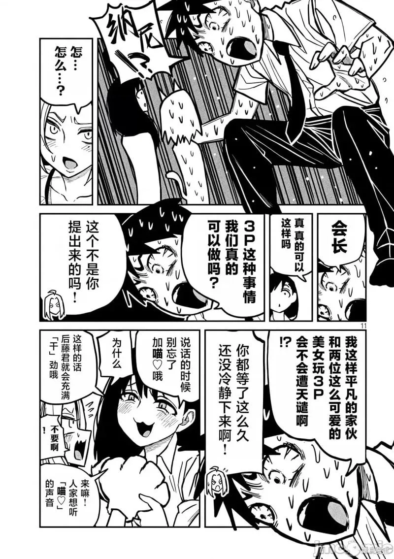 第27话 第12页