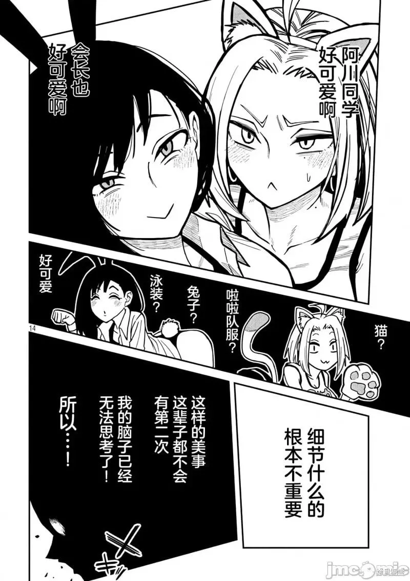 第27话 第15页