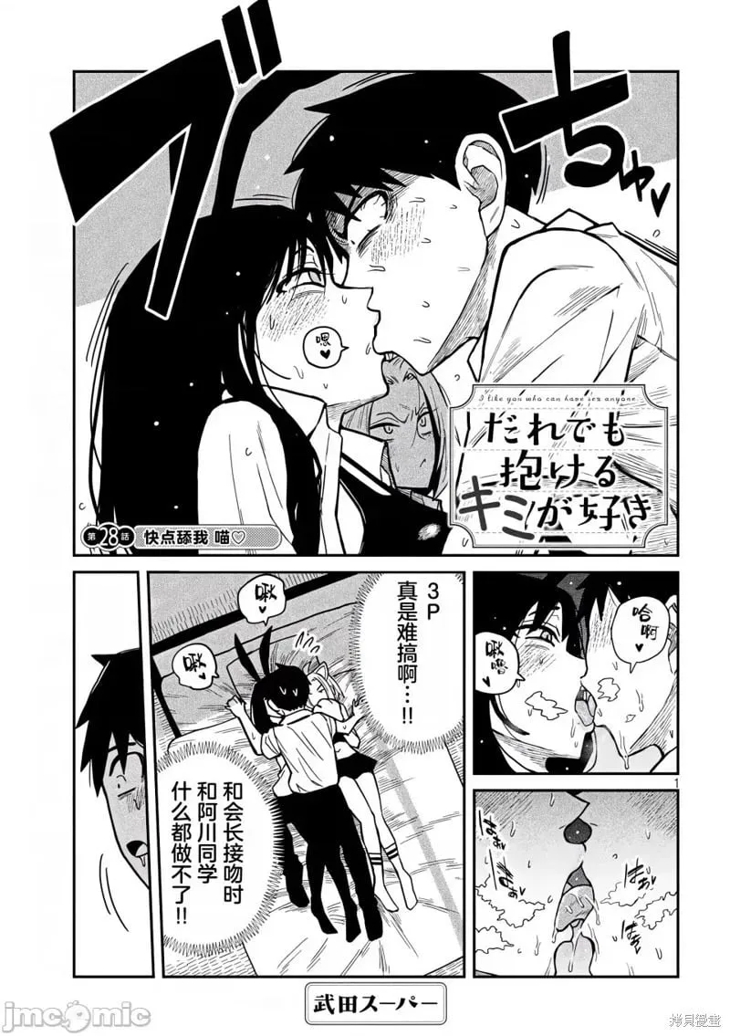 第27话 第19页