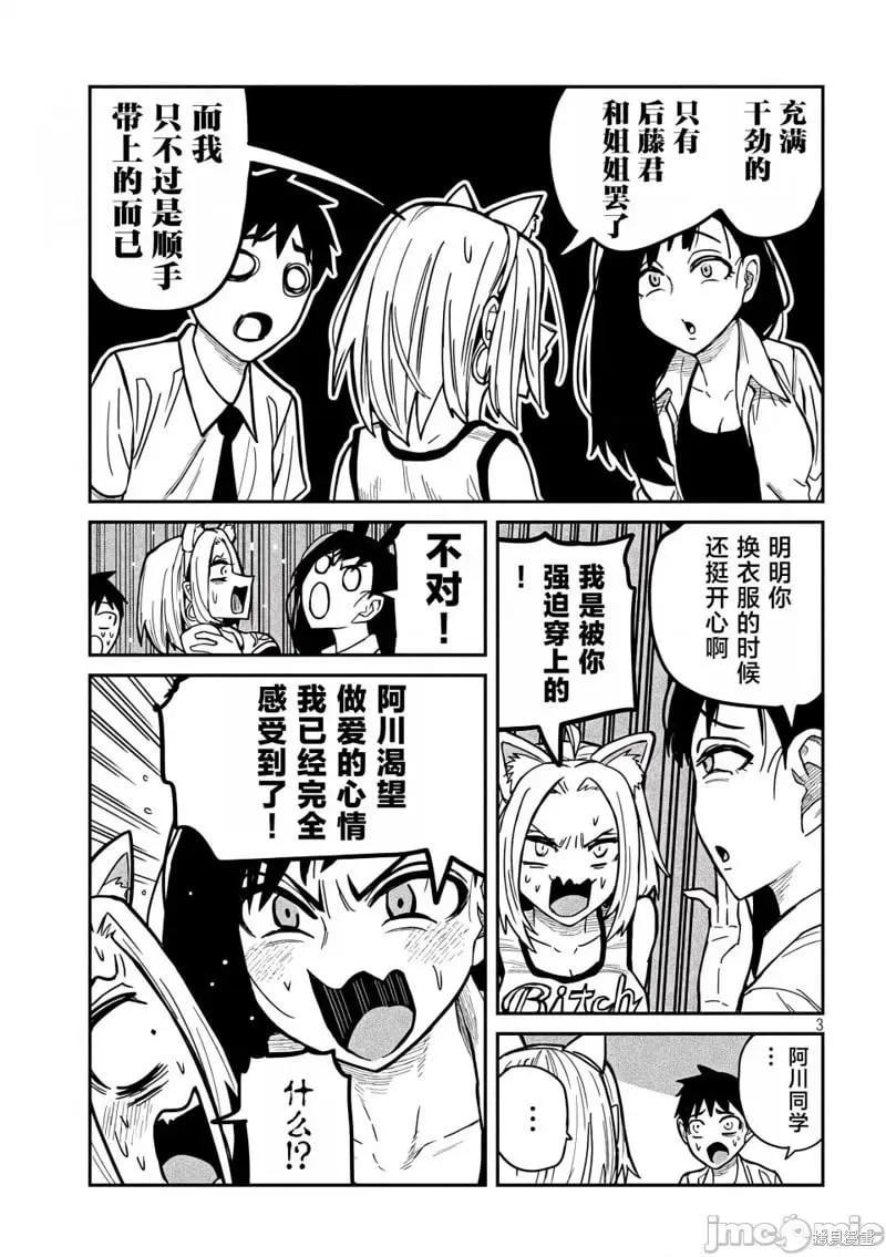 第28话 第4页
