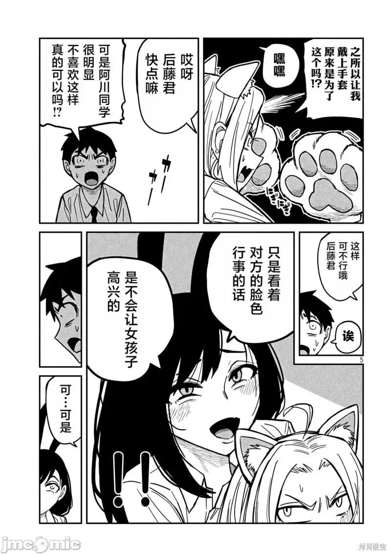第28话 第6页