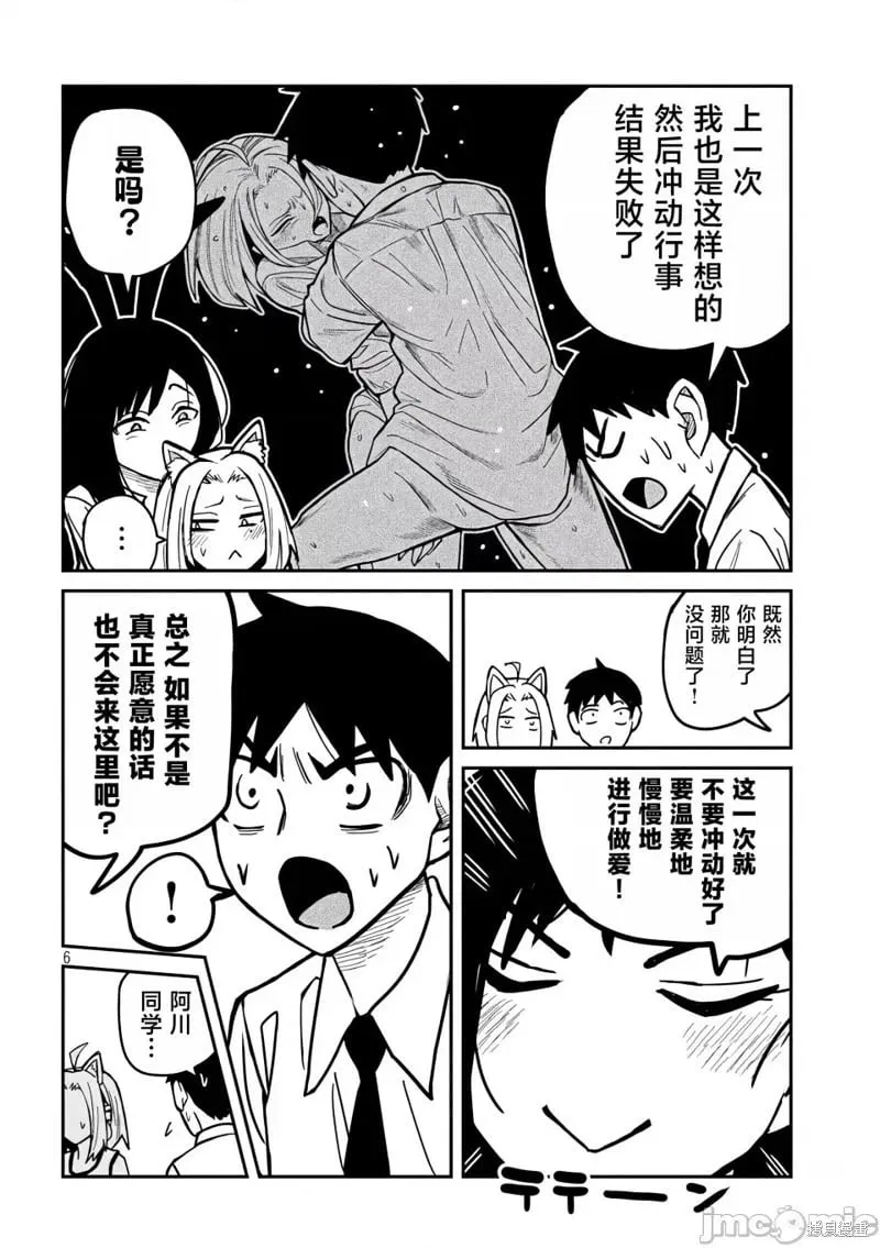 第28话 第7页
