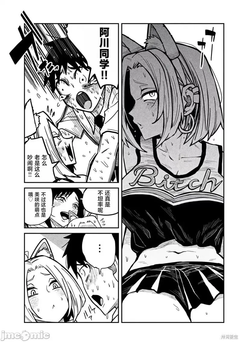 第28话 第8页