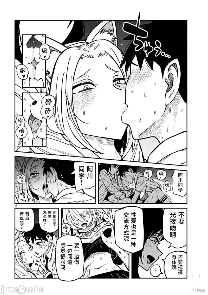 第28话 第9页