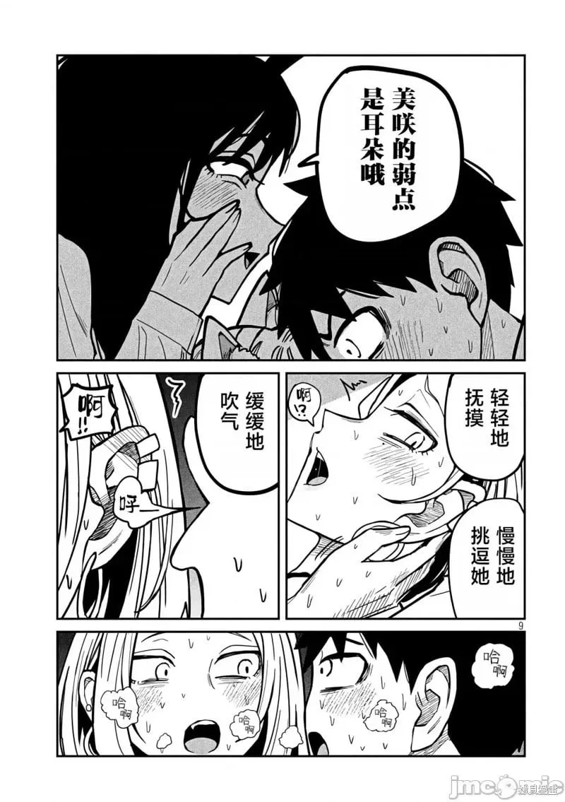 第28话 第10页