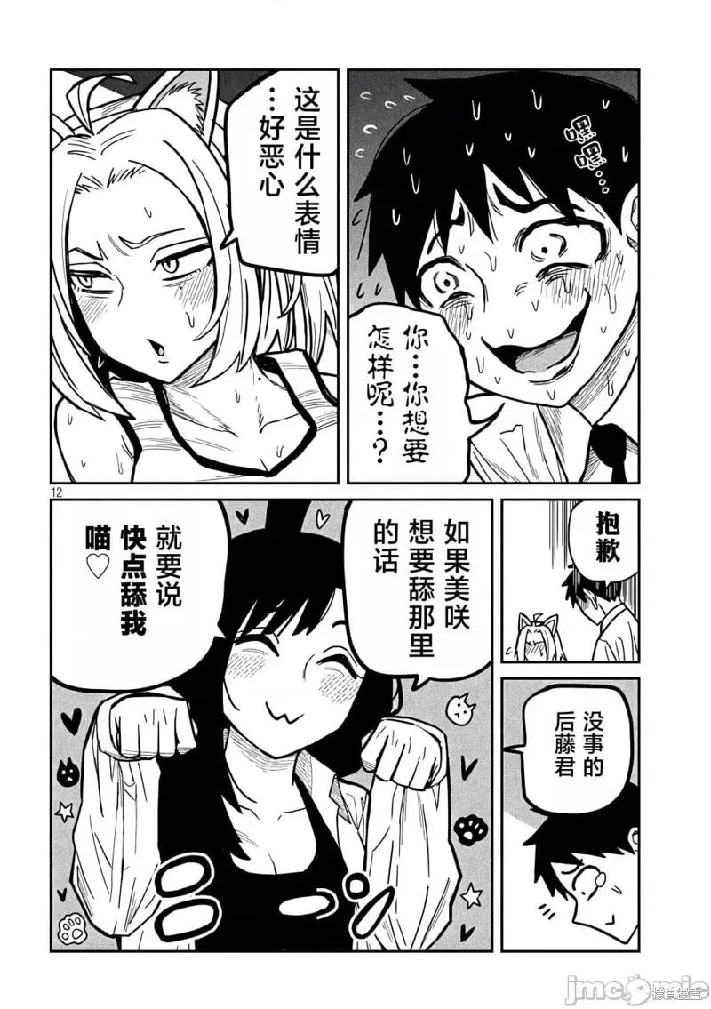 第28话 第13页