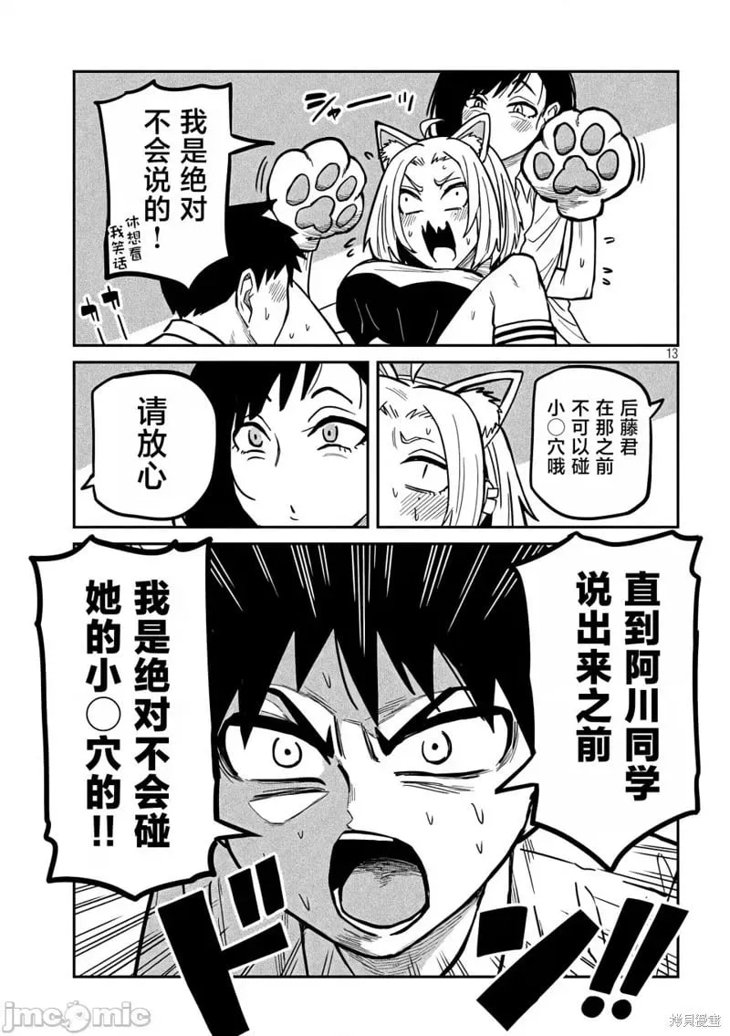 第28话 第14页