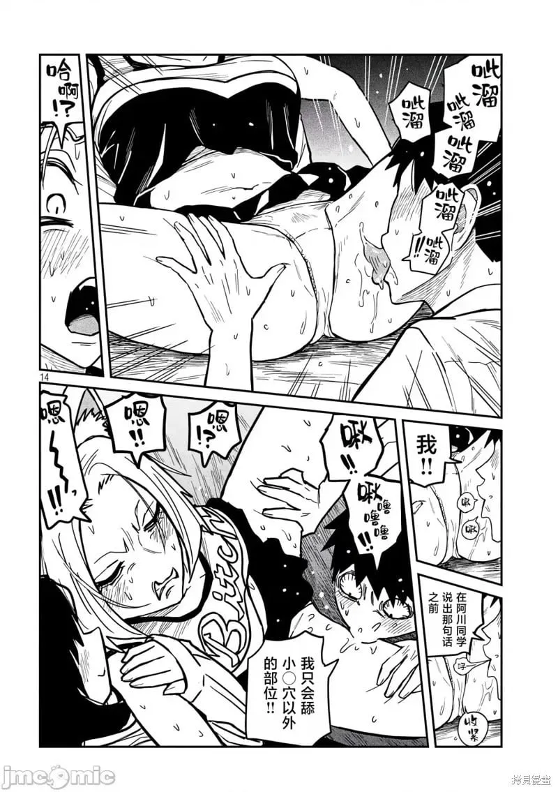 第28话 第15页