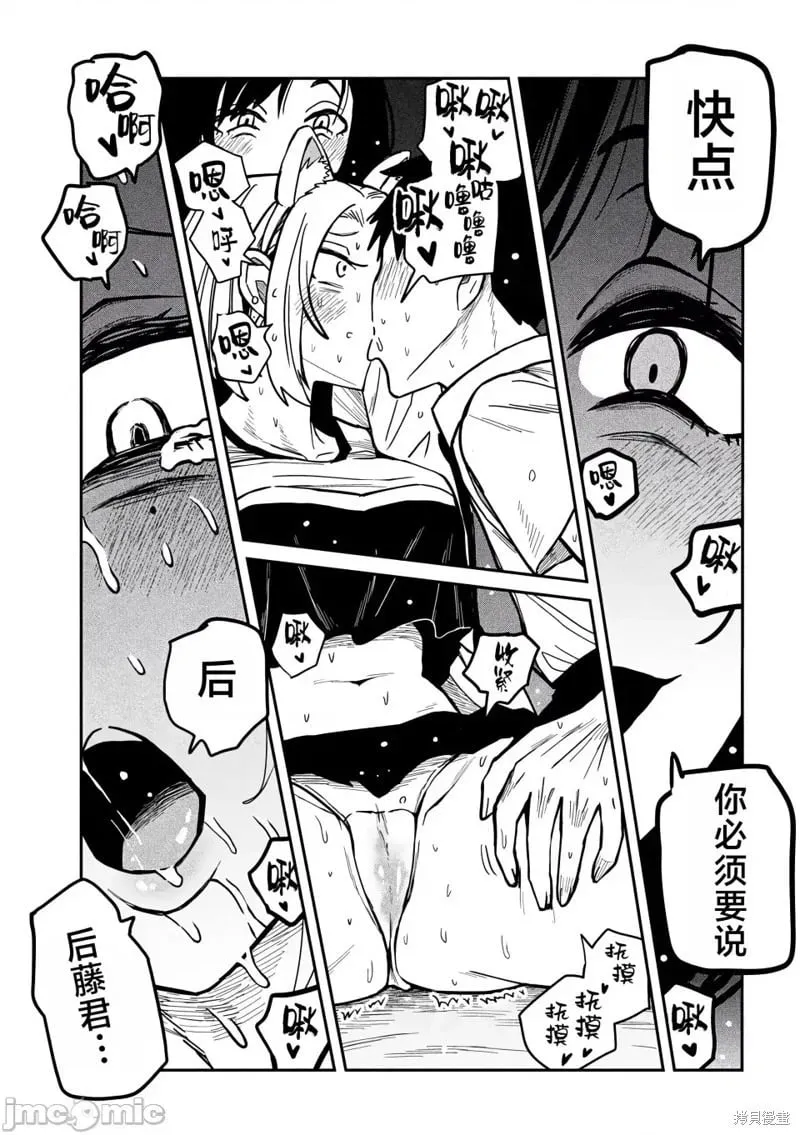 第28话 第16页