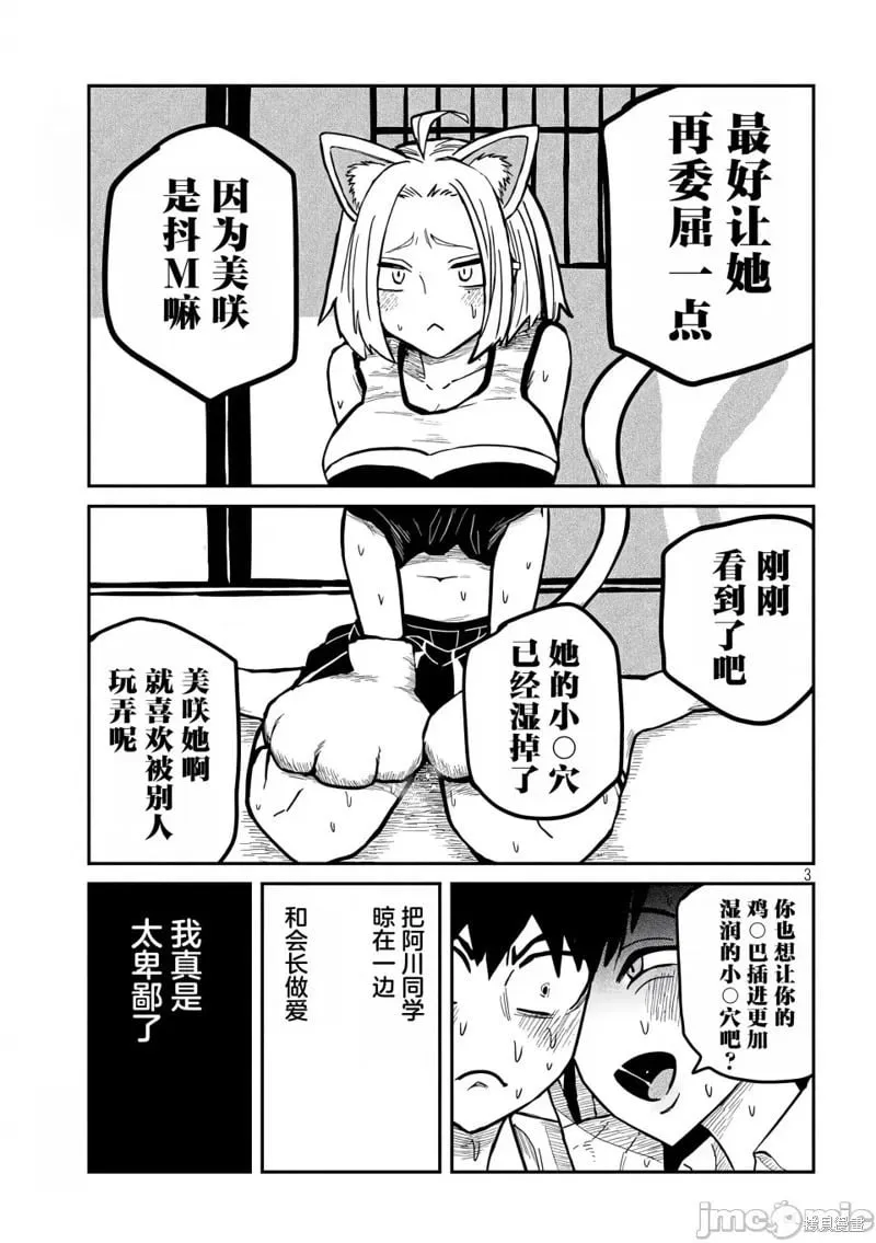 第29话 第4页