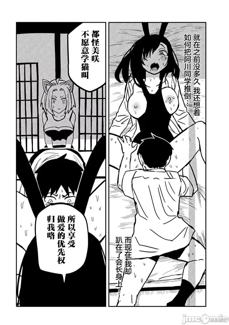 第29话 第7页