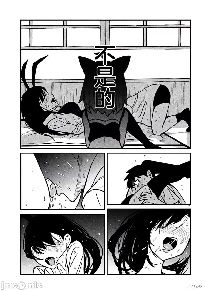 第29话 第8页