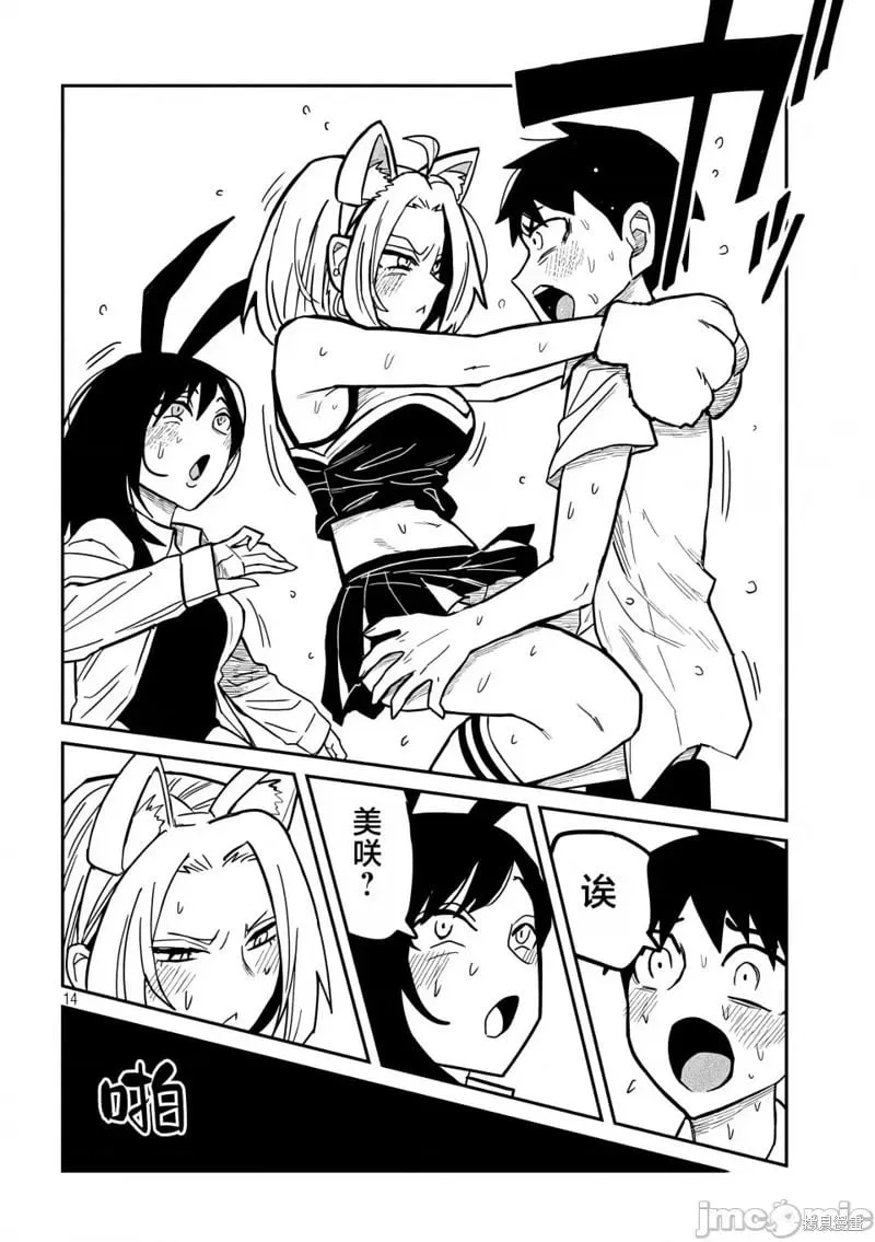 第29话 第15页