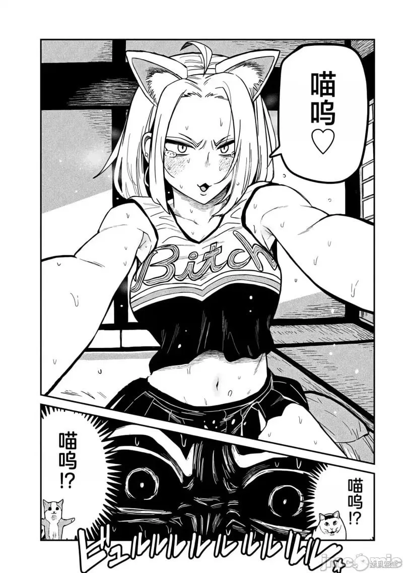 第30话 第3页