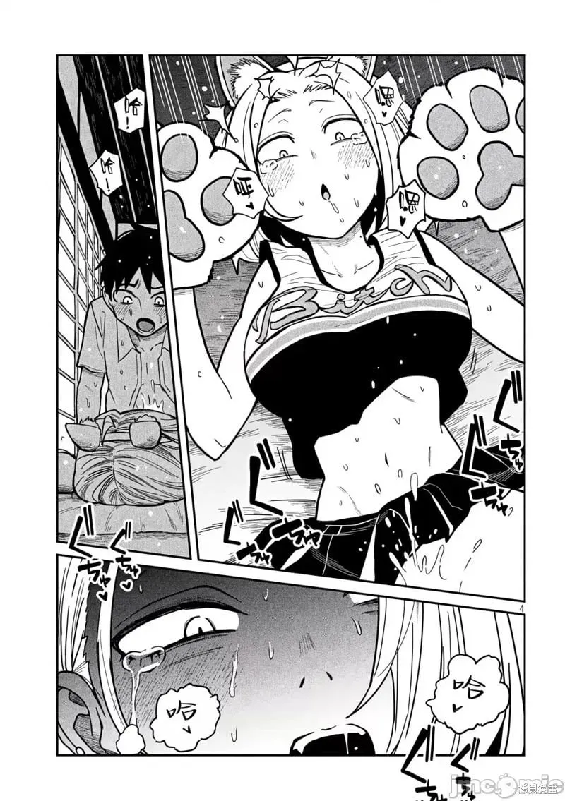 第30话 第5页