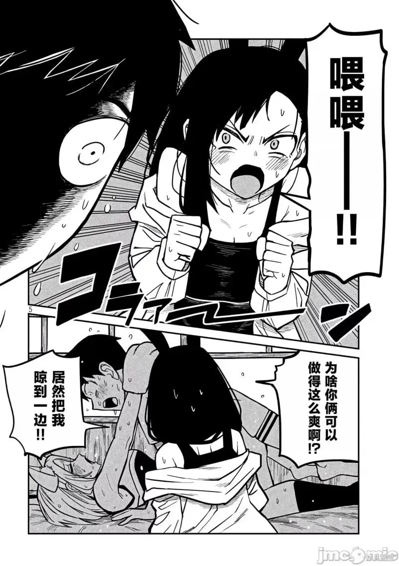第30话 第6页