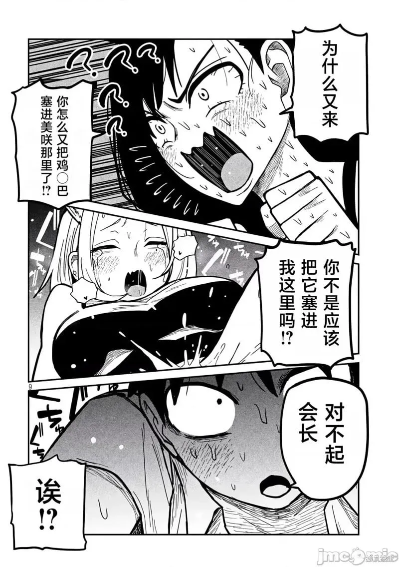 第30话 第10页