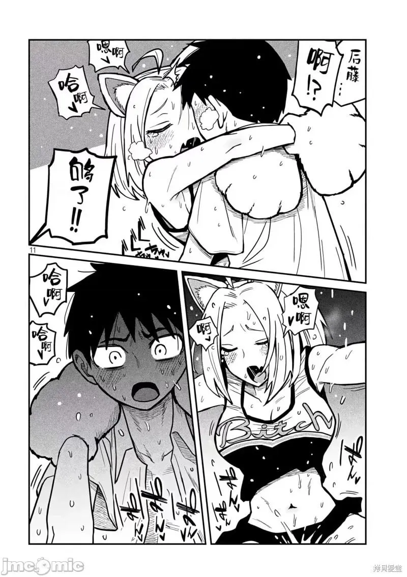 第30话 第12页