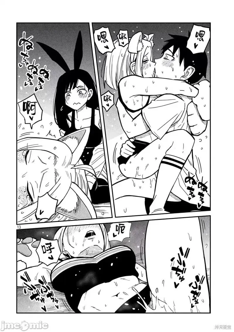 第30话 第14页