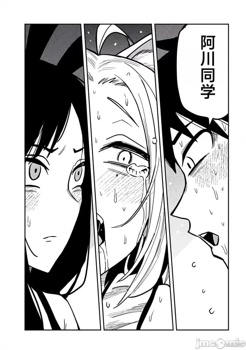 第30话 第15页