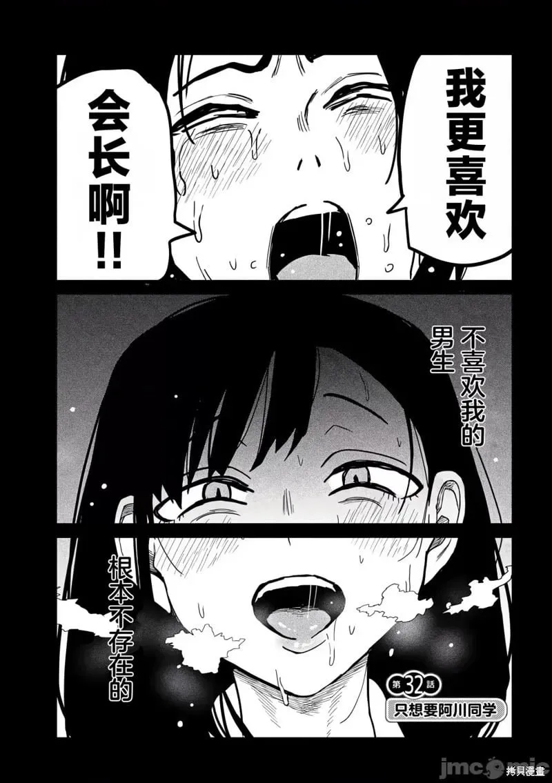 第32话 第4页