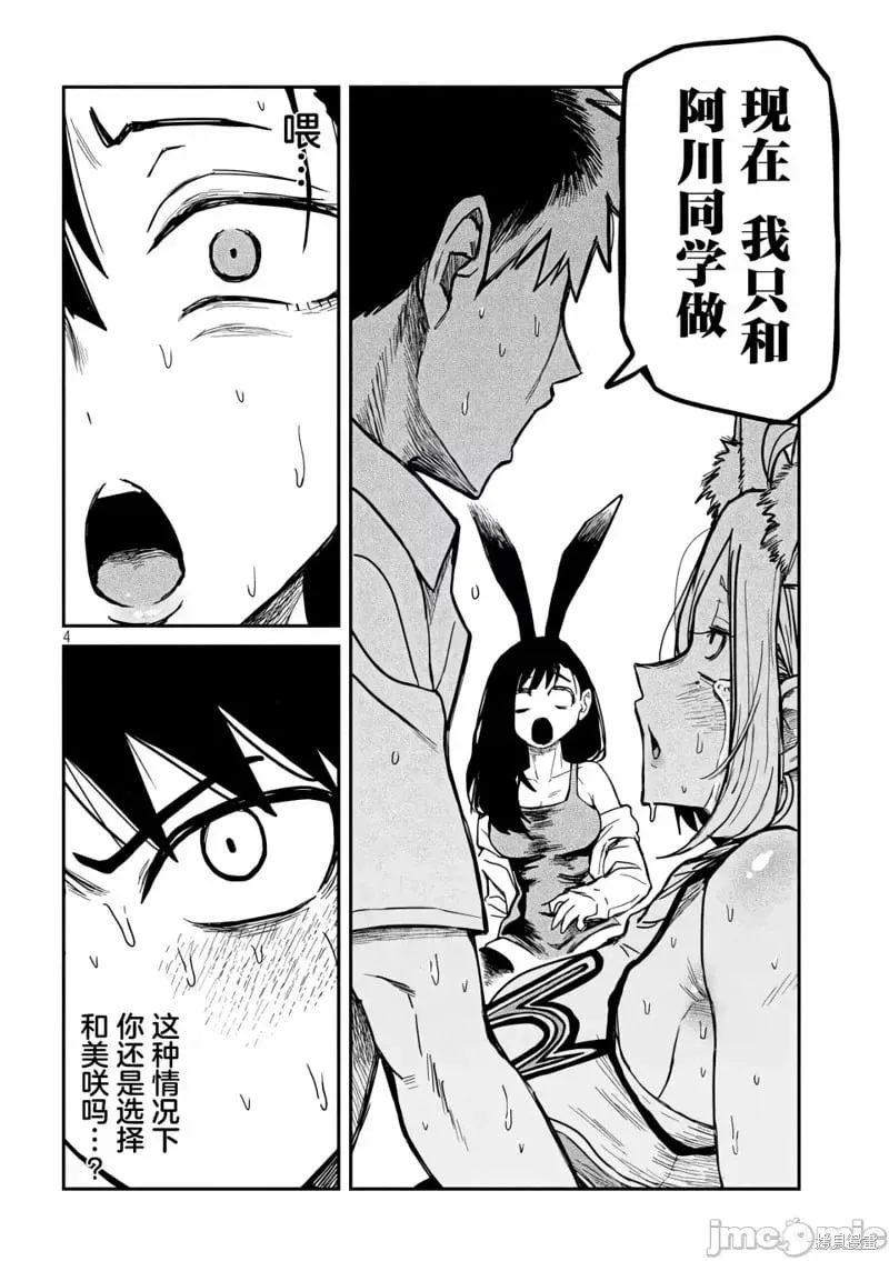 第32话 第5页