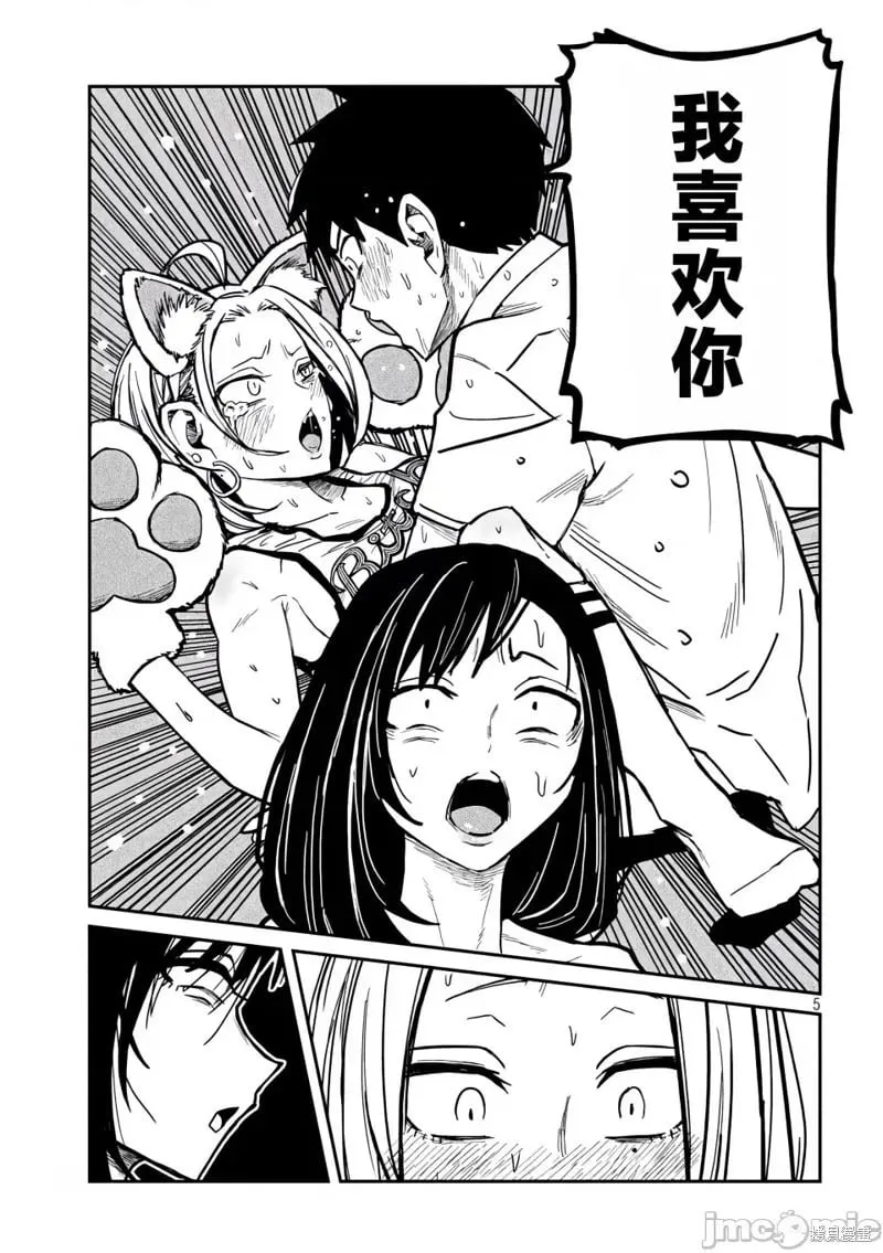 第32话 第6页