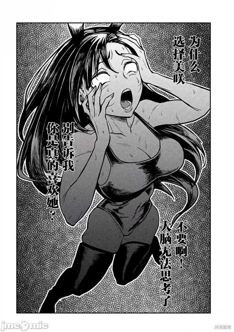 第32话 第7页