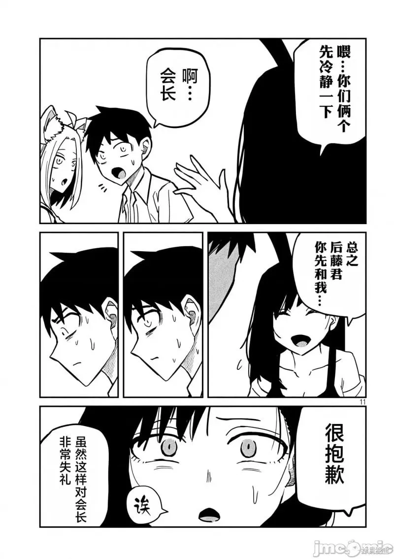 第32话 第12页