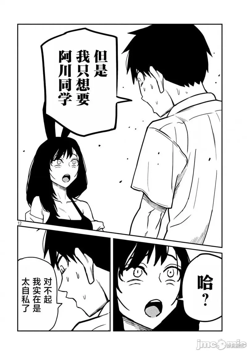 第32话 第13页