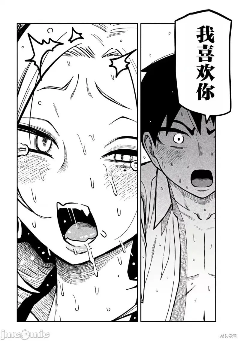 第31话 第3页