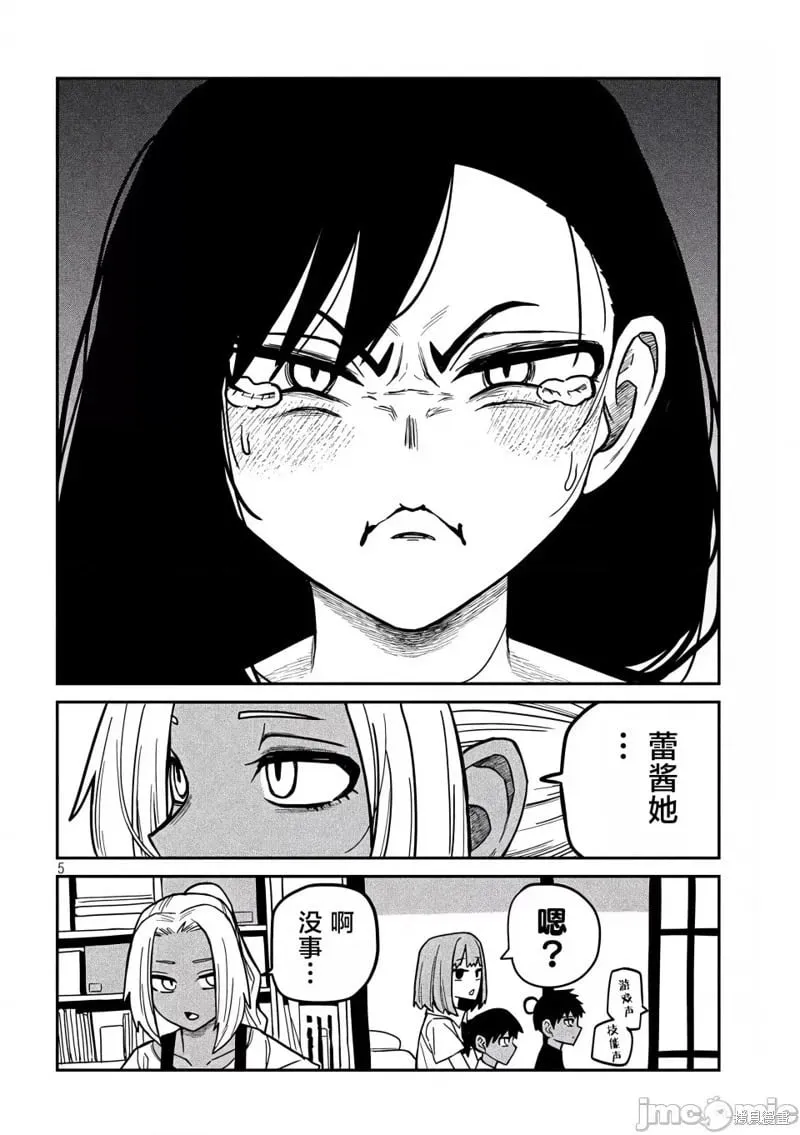 第31话 第5页