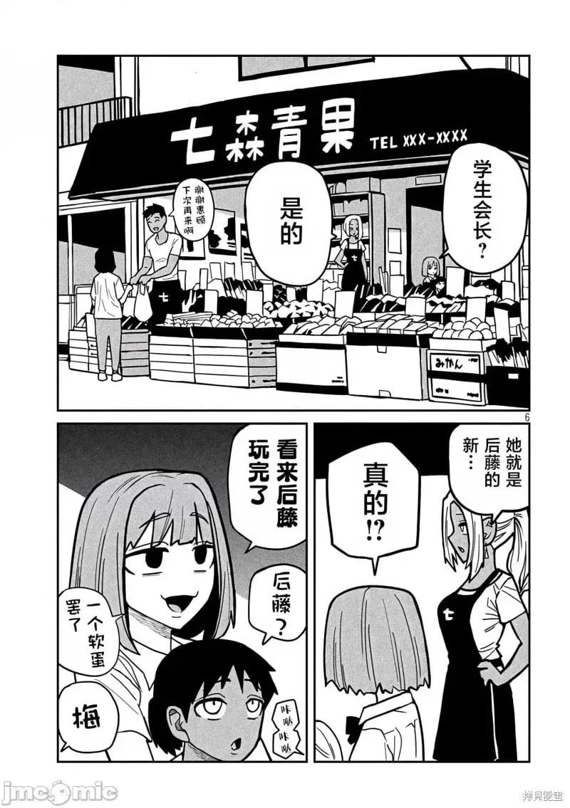 第31话 第6页