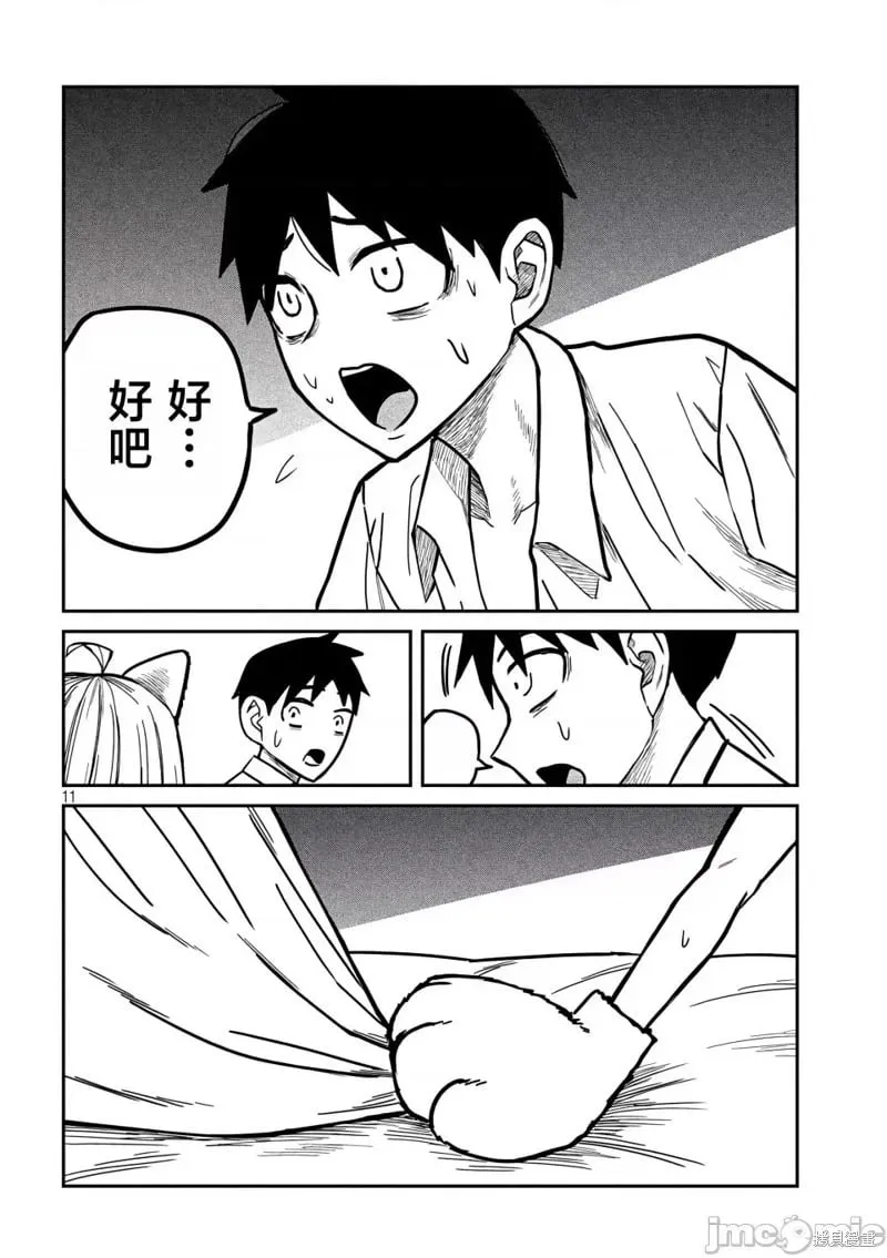 第31话 第10页