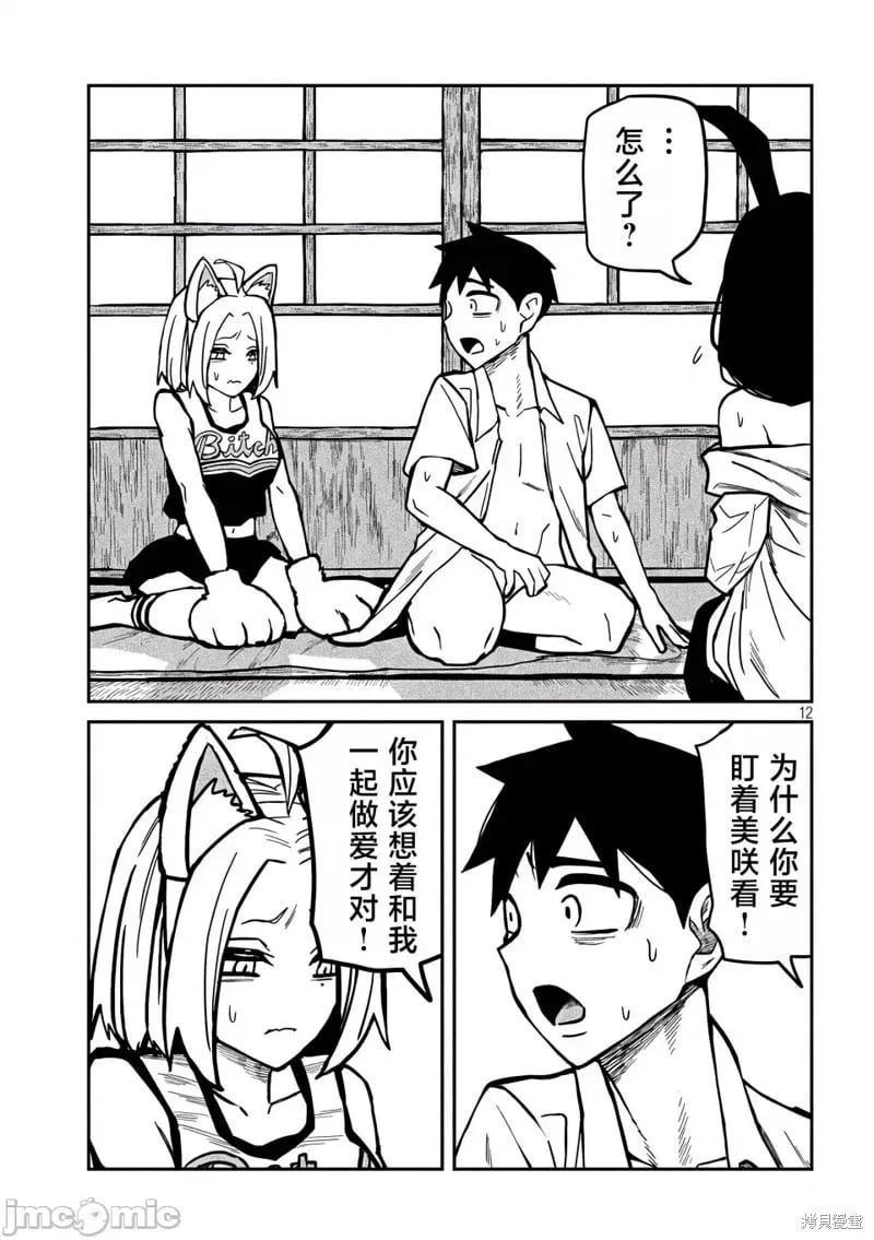 第31话 第11页