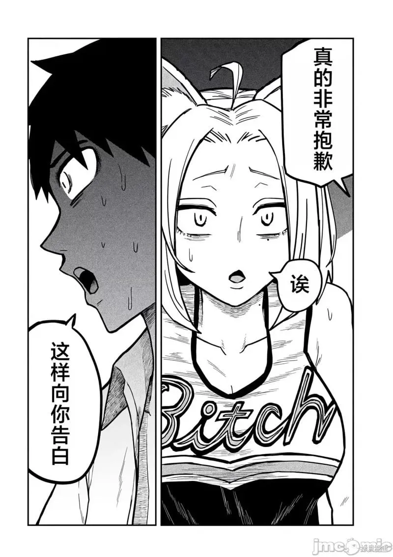 第31话 第12页