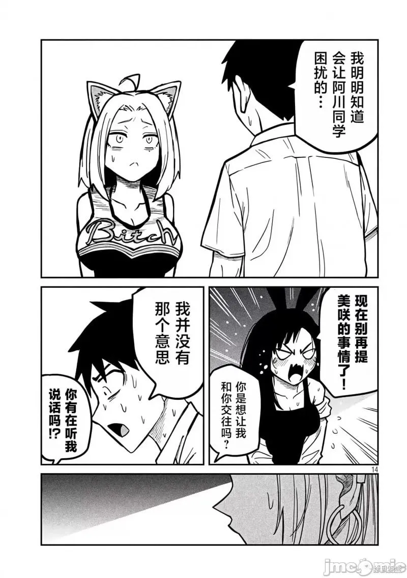 第31话 第13页