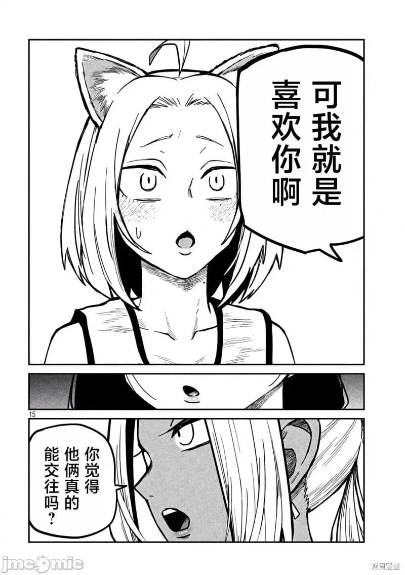 第31话 第14页